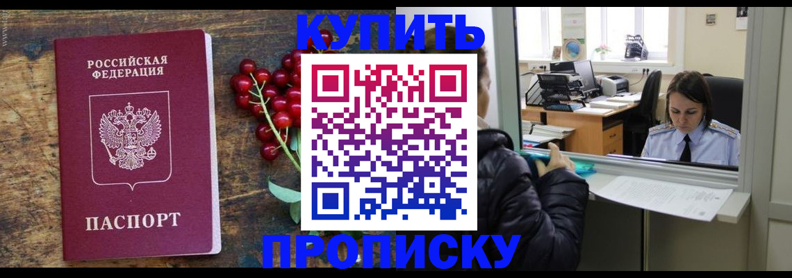 временная регистрация для школы в Киришах