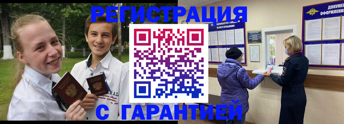 прописка для школы в Киришах